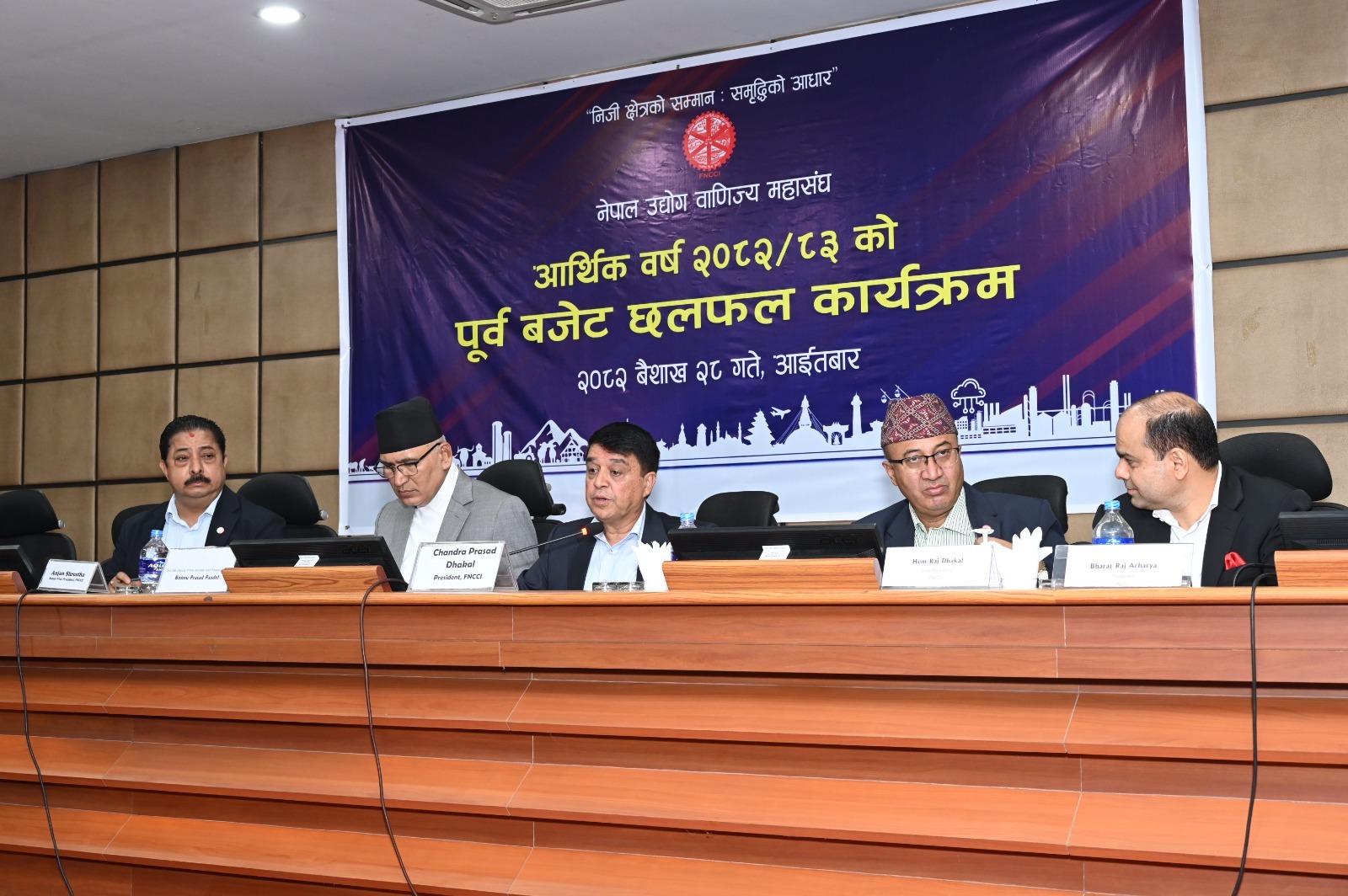 निजी क्षेत्रलाई साझेदार बनाएमात्र आर्थिक रूपान्तरण सम्भवछ :अर्थमन्त्री पौडेललाई महासंघको सुझावमा