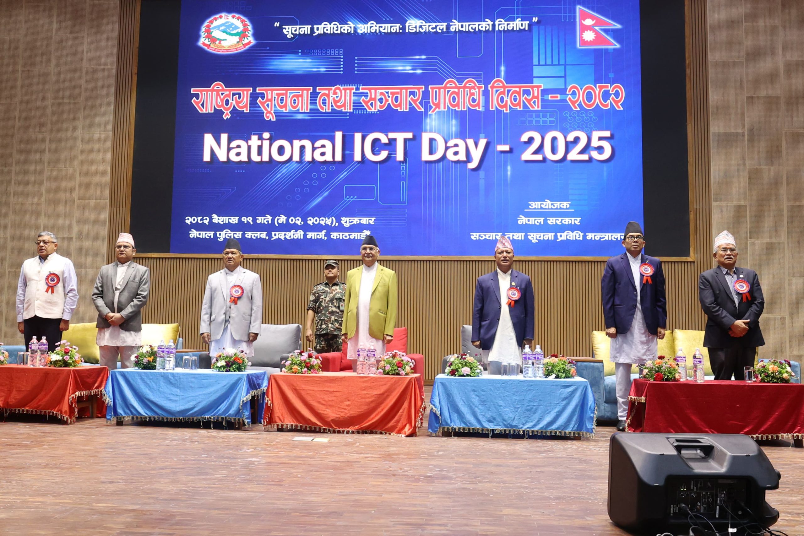 आफ्नो डेटा, आफ्नै प्रविधि: सूचना क्षेत्रमा आत्मनिर्भरता खोज्दै सरकार