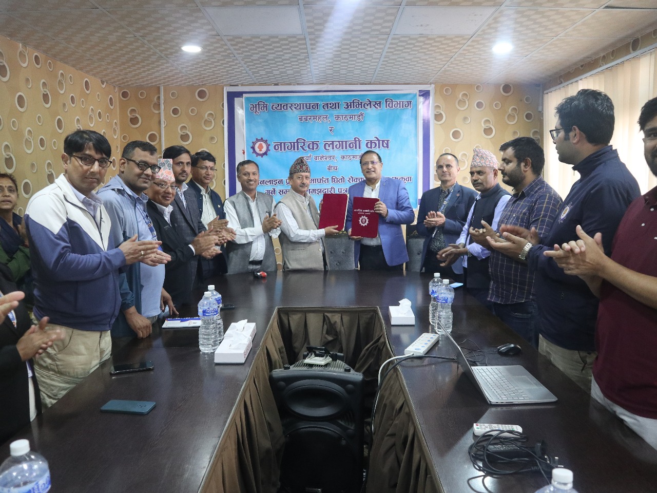 नागरिक लगानी कोष र भूमि विभागबीच धितो प्रक्रिया अनलाइनमार्फत हुने सम्झौता