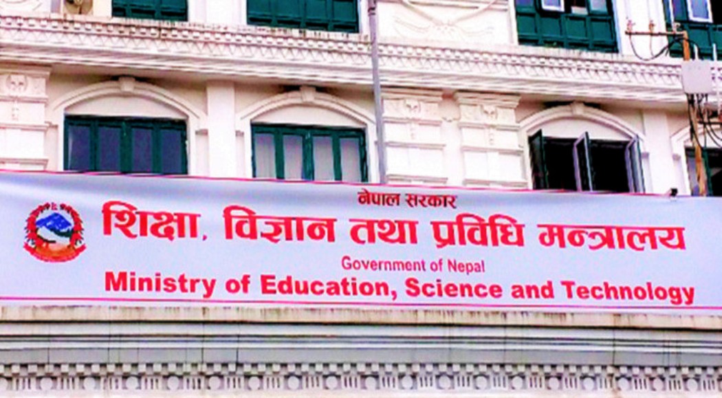 आन्दोलनले गुमेको पढाइ पुरागर्न शिक्षा मन्त्रालयको आग्रह :हिउँदे वा वर्षे बिदामा कक्षा सञ्चालन गर्न निर्देशन