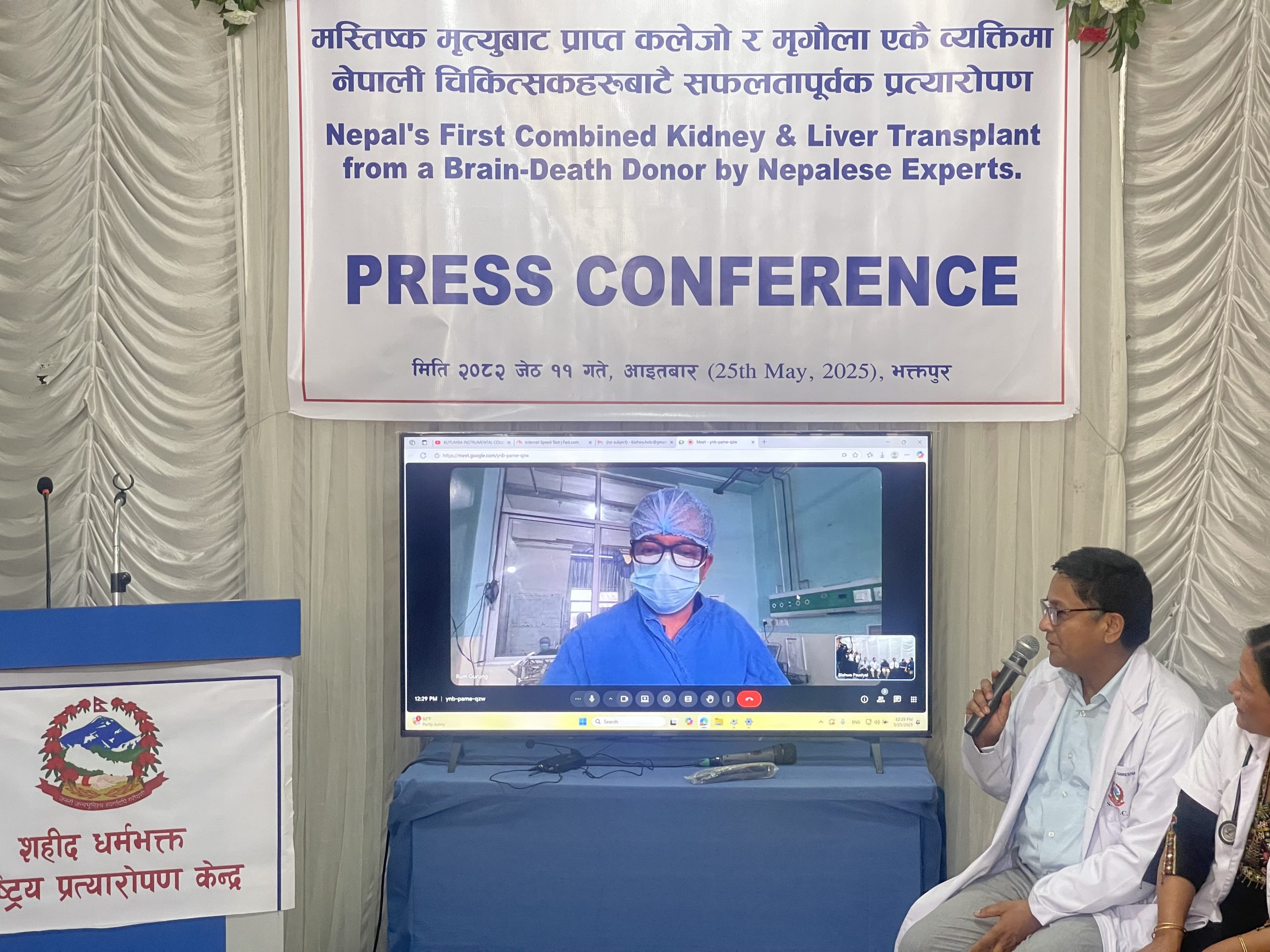 दुर्घटनामा ज्यान गुमाएका १८ वर्षीय युवकको मिर्गौला र कलेजोबाट दुई जनाले पाए पुनर्जीवन