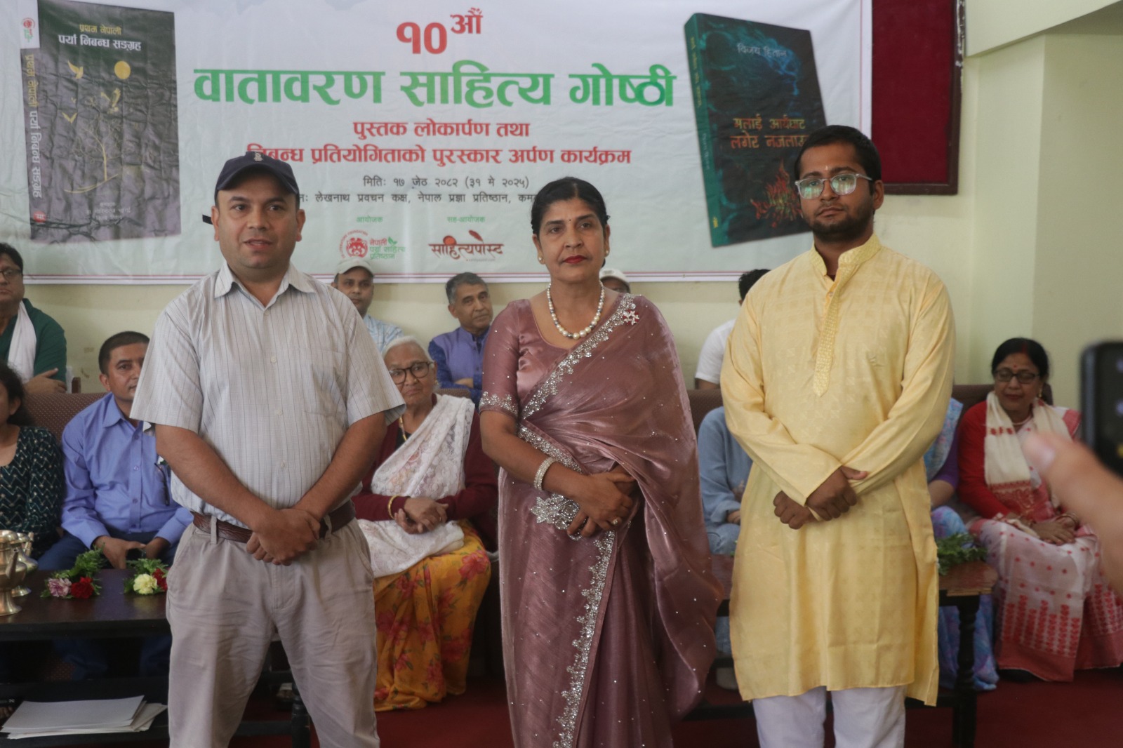 पर्या निबन्ध प्रतियोगितामा: उत्कृष्ट निबन्धकारलाई नगदसहित गरियो सम्मान