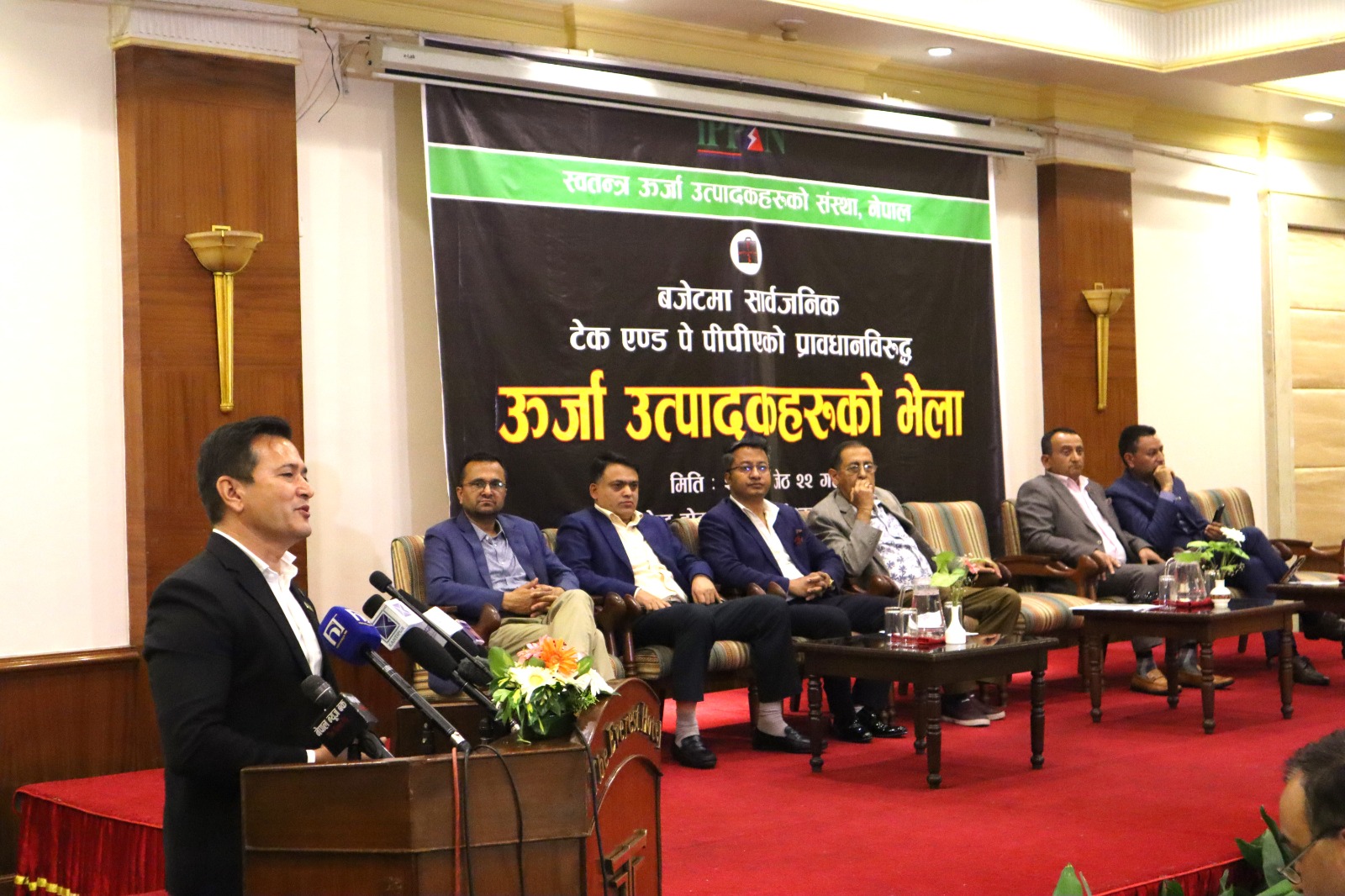 ‘टेक एण्ड पे’ पीपीए संसोधन नभए ऊर्जा उत्पादकहरुले चरणबद्ध आन्दोलन गर्ने